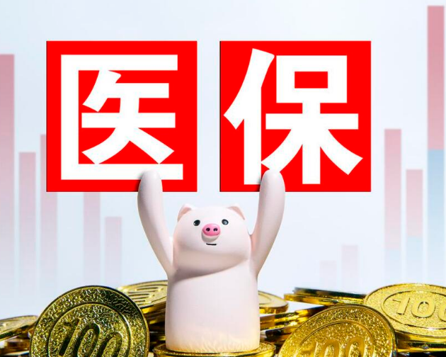元界医保换现金秒到账微信24小时服务吗：真相与应对