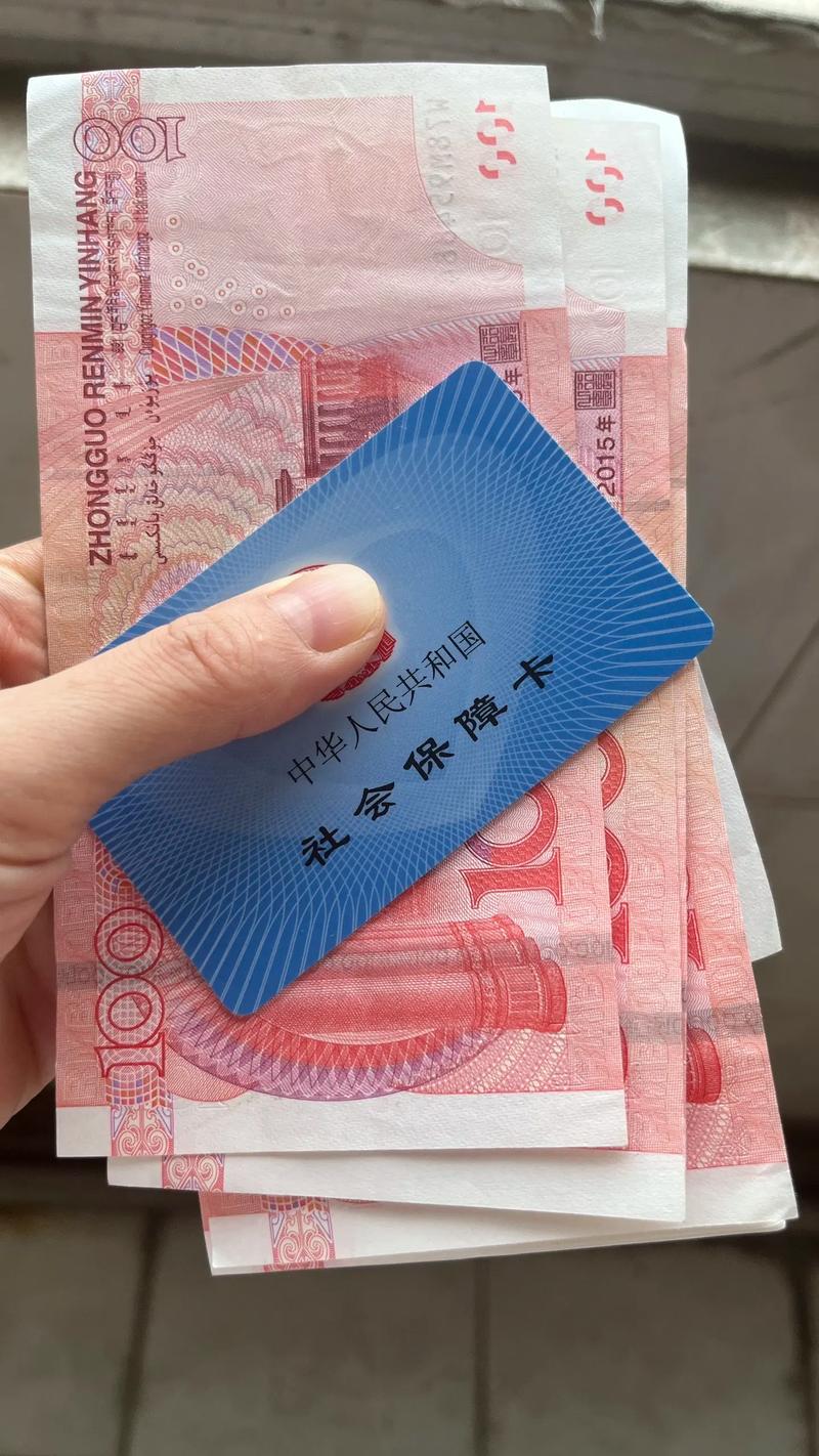 元界小白必看：个人医保余额如何取出的实用指南
