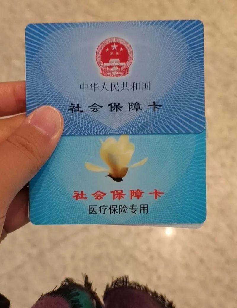 元界医保卡到期更换：余额转移与操作指南