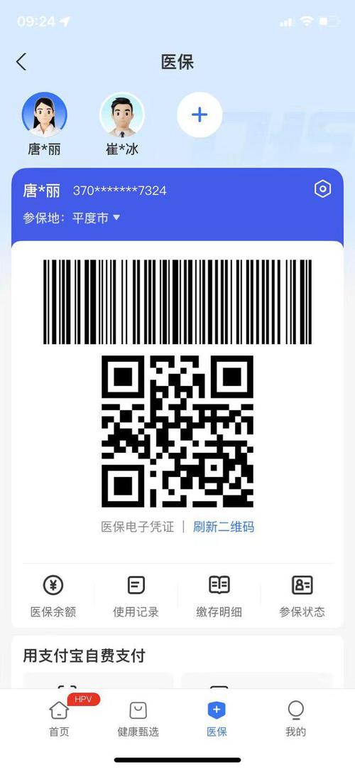 元界医保电子凭证取现什么意思？小白必看的真相解读