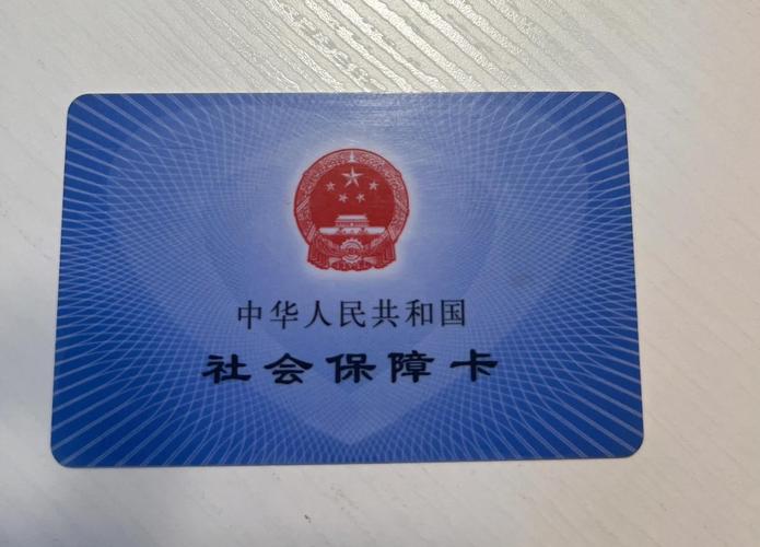 元界医保卡怎么取现银行卡号？官方解答来了